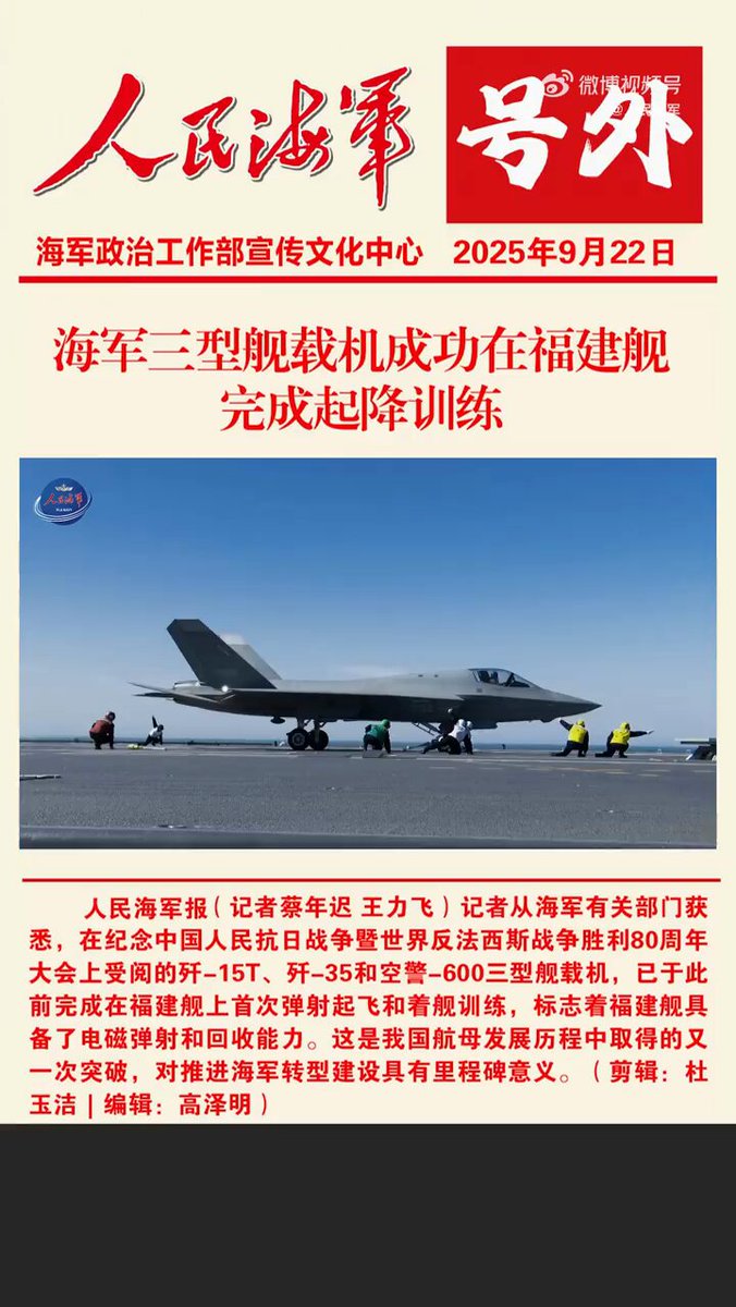 弹了！弹了！弹了！重要的事说三遍！ J-15T, J-35 and KJ-500 catapulted off CV Fujian