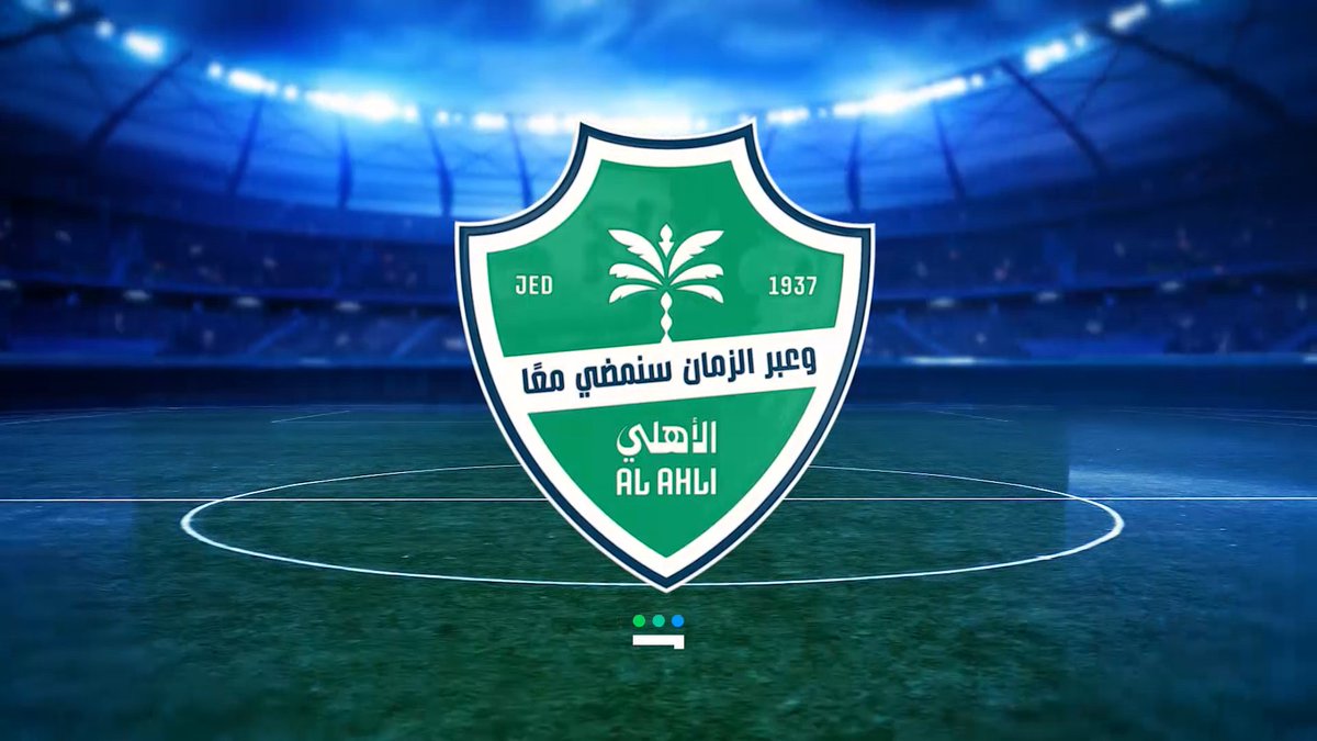 مواجهة من أجل كتابة التاريخ بين الأهلي السعودي بطل آسيا وبيراميدز المصري بطل أفريقيا في كأس القارات للأندية يوم الثلاثاء 23 سبتمبر في الساعة 9 مساء بتوقيت السعودية #الرياضة_على_شاهد #رياضة_لا_تنتهي #FIFA_Intercontinental_Cup #AlAhli_Pyramids