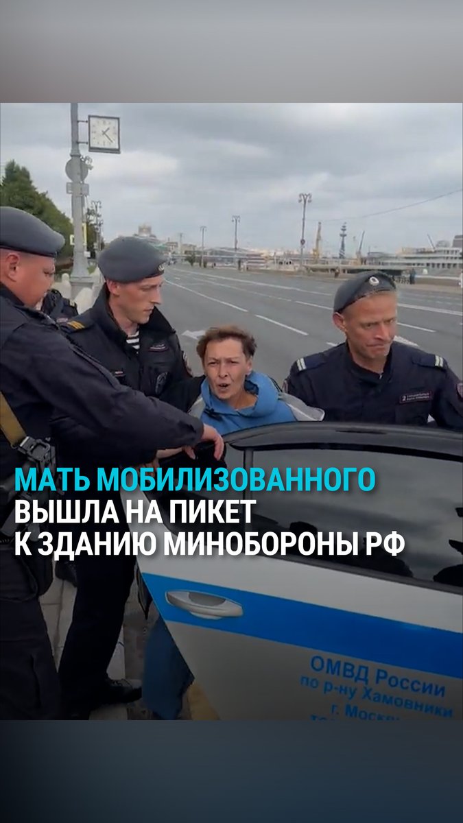 "У меня сын на войне!" В Москве задержали мать российского мобилизованного за пикет у здания Минобороны