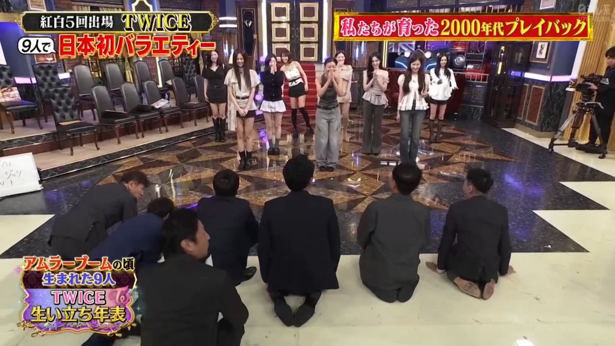 TWICE was about to perform and all the comedian cast members kneeled down on the floor to get a front row seat 😭