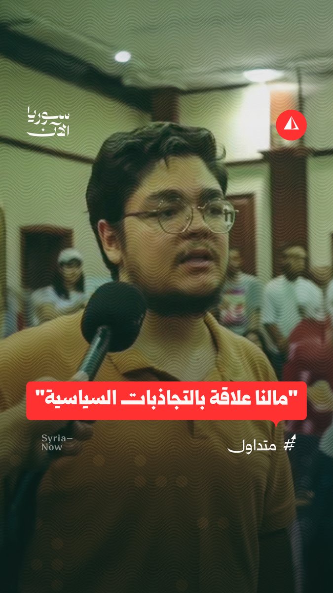 طالب ثانوي يناشد الجهات المسيطرة على السويداء بعدم إقحامهم في التجاذبات السياسية والسماح لهم بتقديم امتحاناتهم
