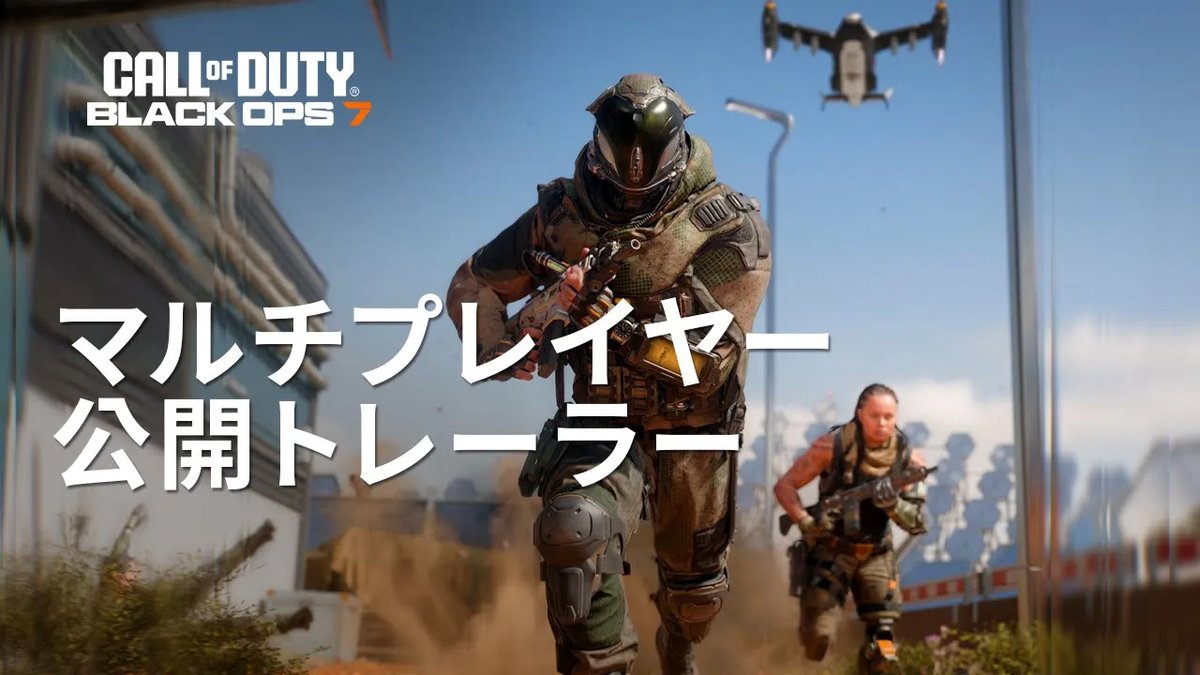 これが11月14日（金）に登場する #BlackOps7 のマルチプレイヤーだ。 🗾 18種のマルチプレイヤーマップ 💥 ローンチ時から使える30種の武器 🏃🏽 進化したオムニムーブメント 🤝 武器プレステージ&武器ビルドの共有 💀 20以上の強力なスコアストリーク 先行予約して #BlackOps7 ベータの早期アクセス権を入手しよう👉