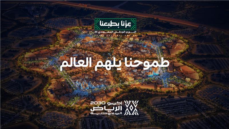 وطنٌ شامخ 🇸🇦 حوَّل الطموح إلى إنجازاتٍ فارقة، بخطواتٍ راسخة، ونجاحاتٍ رائدة، وبإلهامٍ مستمر.. يفتح الآفاق للوطن، وللعالم أجمع.