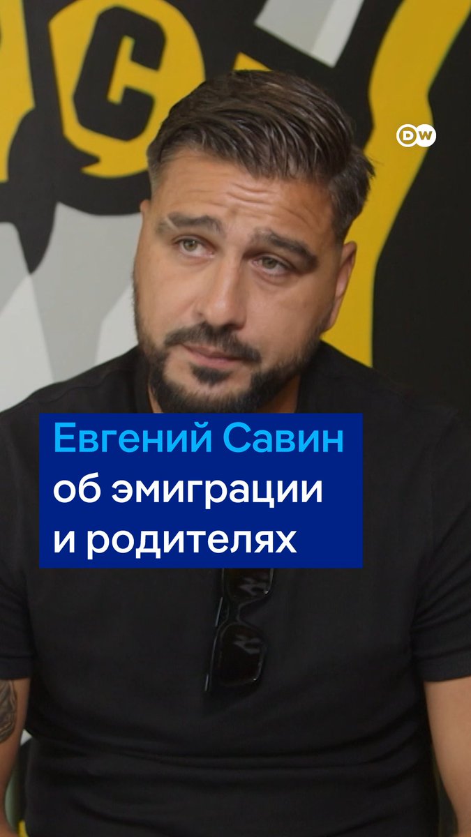 "Я очень горд, что сделал это через слезы, боль и разлуку", - говорит в беседе с DW YouTube-блогер Евгений Савин. В 2022 году он выступил против полномасштабного вторжения РФ в Украину и эмигрировал на Кипр, где воссоздал свой футбольный клуб "Красава"