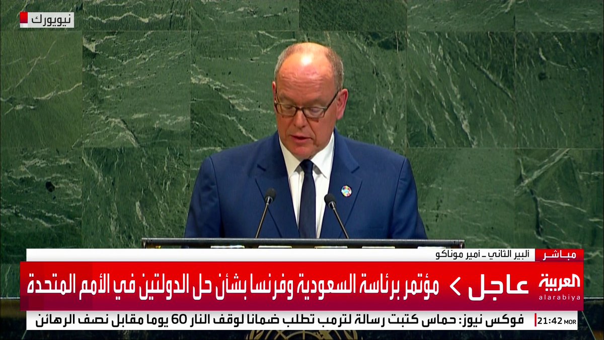 🚨🚨🚨عاجل أمير موناكو: أشكر #السعودية وفرنسا على مؤتمر حل الدولتين