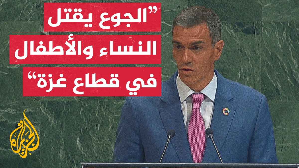 رئيس وزراء #إسبانيا: #فلسطين يجب أن تحصل على عضوية كاملة في الأمم المتحدة