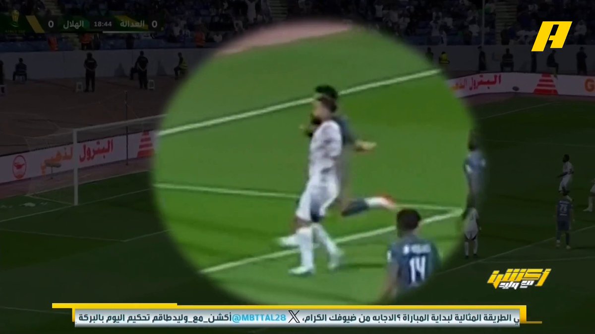 عن إلغاء هدف الهلال د18 محمد فودة: قرار صحيح بإلغاء الهدف للتسلل لكن يجب طرد لاعب العدالة سمير عثمان: التسلل موجود .. لكن هل تجاوزت الكرة خط المرمى ؟ .. يجب طرد لاعب العدالة #الهلال_العدالة مجاناً على شاهد برنامج #أكشن_مع_وليد يومياً الساعة 11:30مساءً بتوقيت السعودية على #MBCAction
