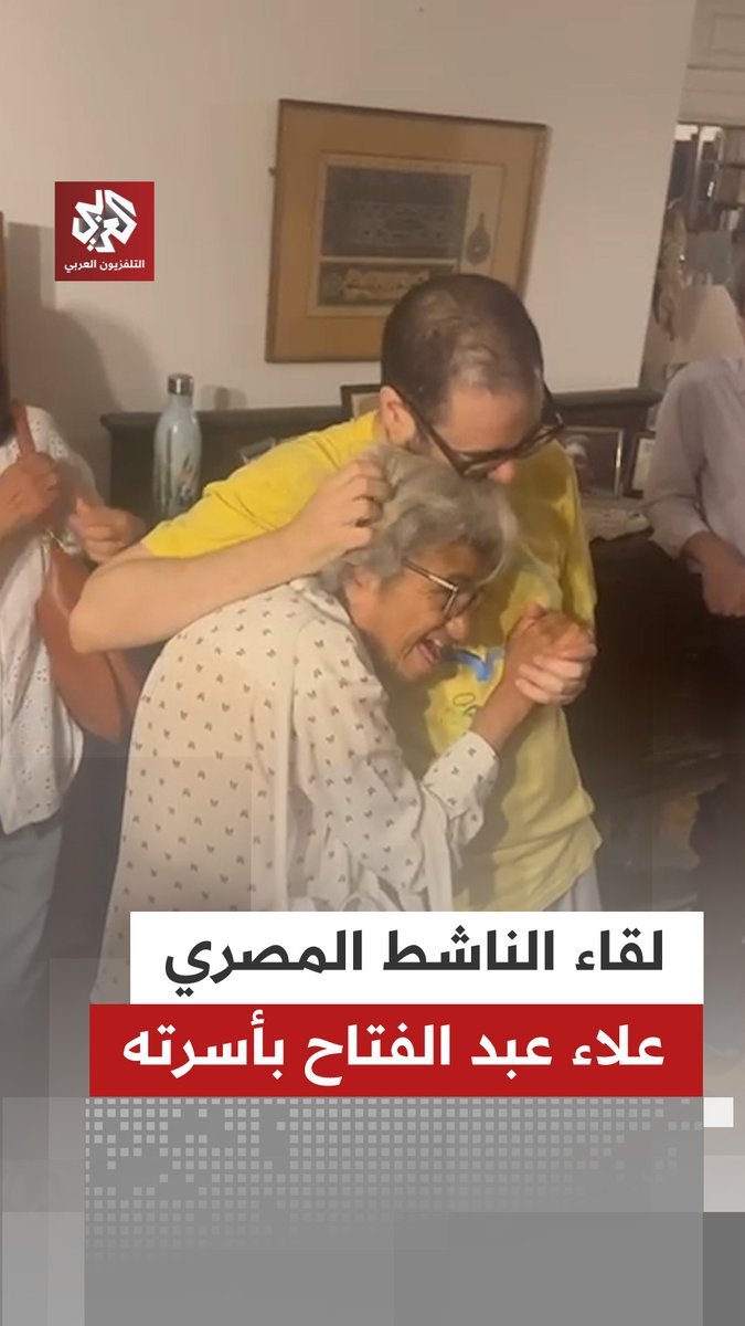 اللحظات الأولى للقاء الناشط علاء عبد الفتاح مع أسرته بعد إفراج السلطات المصرية عنه