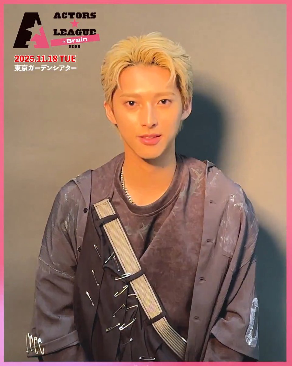 『ACTORS☆LEAGUE in Brain 2025』 11/18(火)東京ガーデンシアター ［囚人］ 【Gray Pride】木原瑠生 木原瑠生/1st AL『REPLAY』 🎫サポーターズクラブ最速先行受付中 9/28(日)23:59まで アクターズリーグ🧠