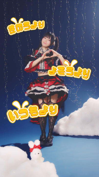 マックの月見ファミリー×きゅるして 逃げ水あむさんver. 「おんりーわんで期間限定、 どの月見ファミリーも全部スペシャルだもん」 ※一部店舗では月見パイが販売終了している可能性がございます。