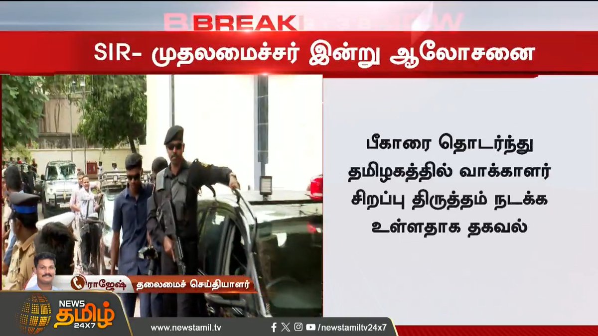 தந்தை பெயர் qwerty வீட்டு எண் 0000 C/0 கோயம்பேடு மேம்பாலம் என வாக்காளர் பட்டியலில் பித்தலாட்டம் செய்ய தயாராகி விட்டது Election Commission of India என்ன செய்யப் போகிறது தமிழ்நாடு?
