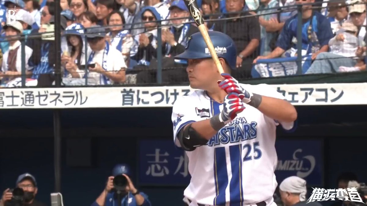 #筒香嘉智 選手が捉えた打球は逆方向へ高々とあがりスタンドへ🌈 第18号ソロホームランでベイスターズ先制🎆 2回裏 DB 1 - 0 T #横浜奪首 #全横浜で戦え #baystars
