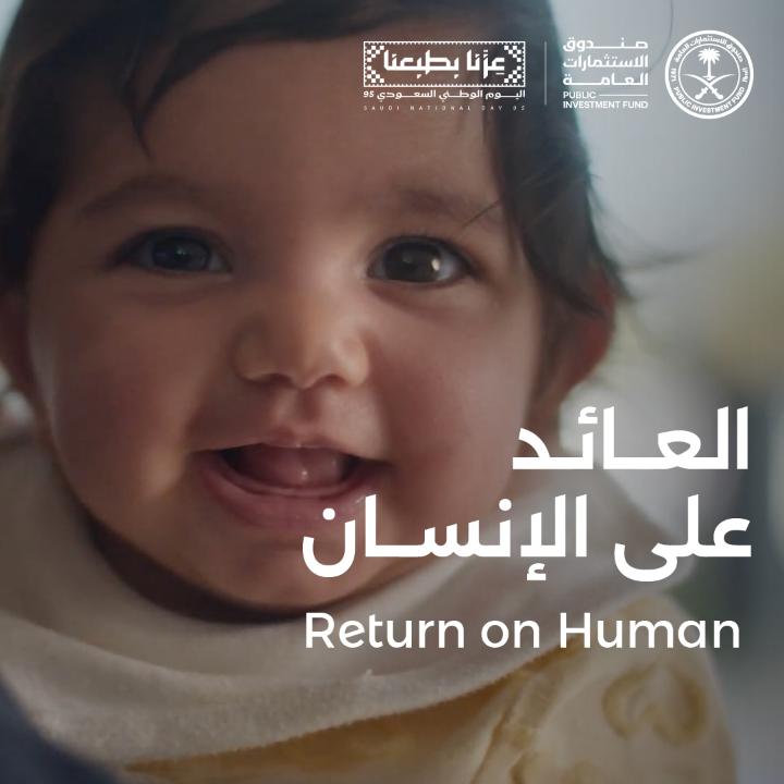 في عالم يحسب النجاح بالأرقام.. العائد الأهم هو العائد على الإنسان.