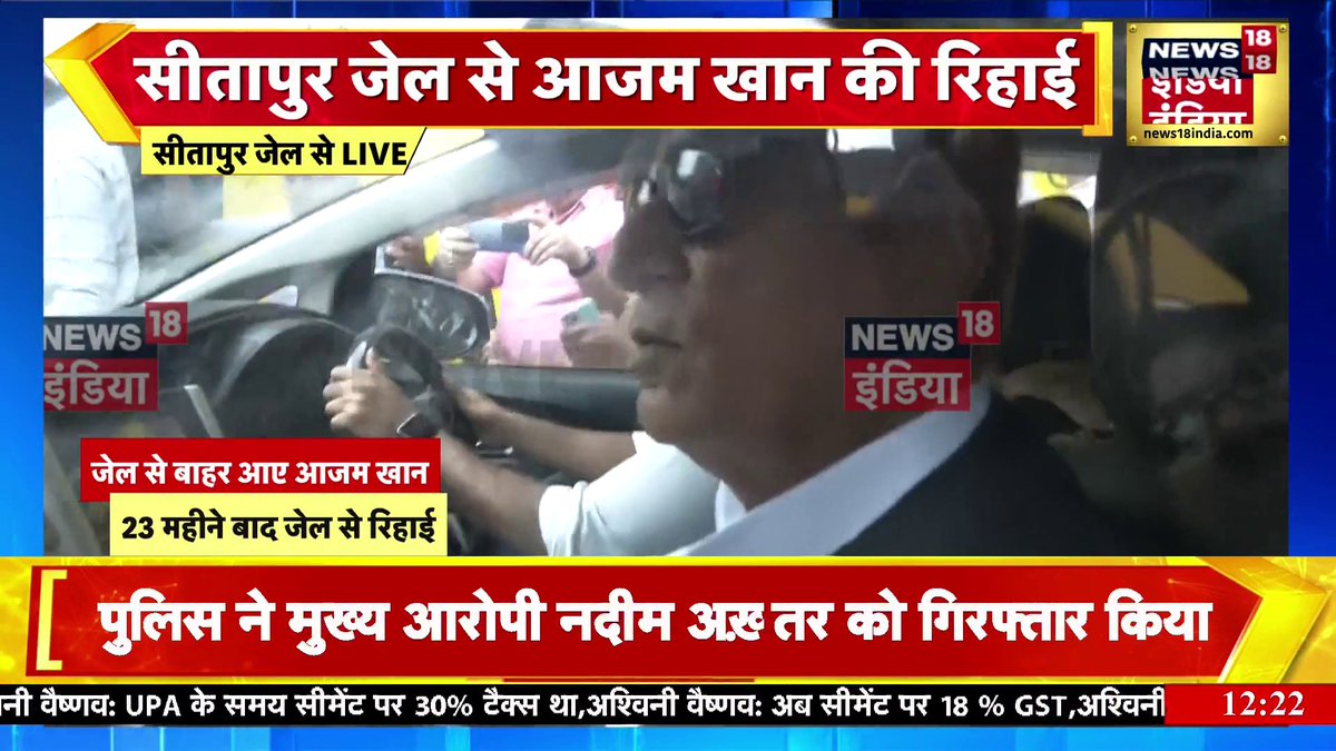 सीतापुर जेल से रिहा हुए आज़म खान अल्हम्दुलिल्लाह #AzamKhan #AzamKhanRelease