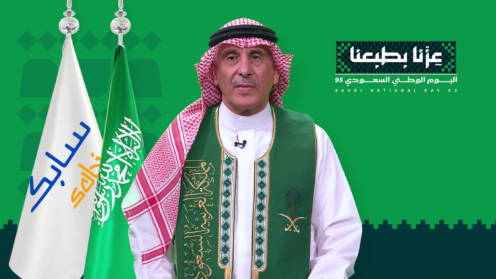 تهنئة الرئيس التنفيذي المهندس عبد الرحمن بن صالح الفقيه للقيادة الحكيمة وأبناء وبنات الوطن العزيز بمناسبة اليوم الوطني السعودي 95