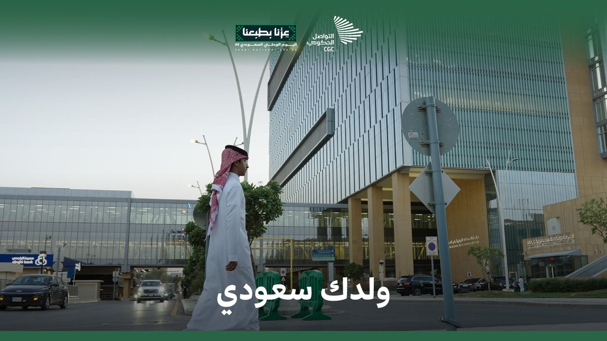 "ولدك سعودي وجوازه أخضر ما يسوي الزراعة برا"؛ في اليوم الوطني هناك ذكرى حياة جديدة منحها الوطن لابنه عبد الله.