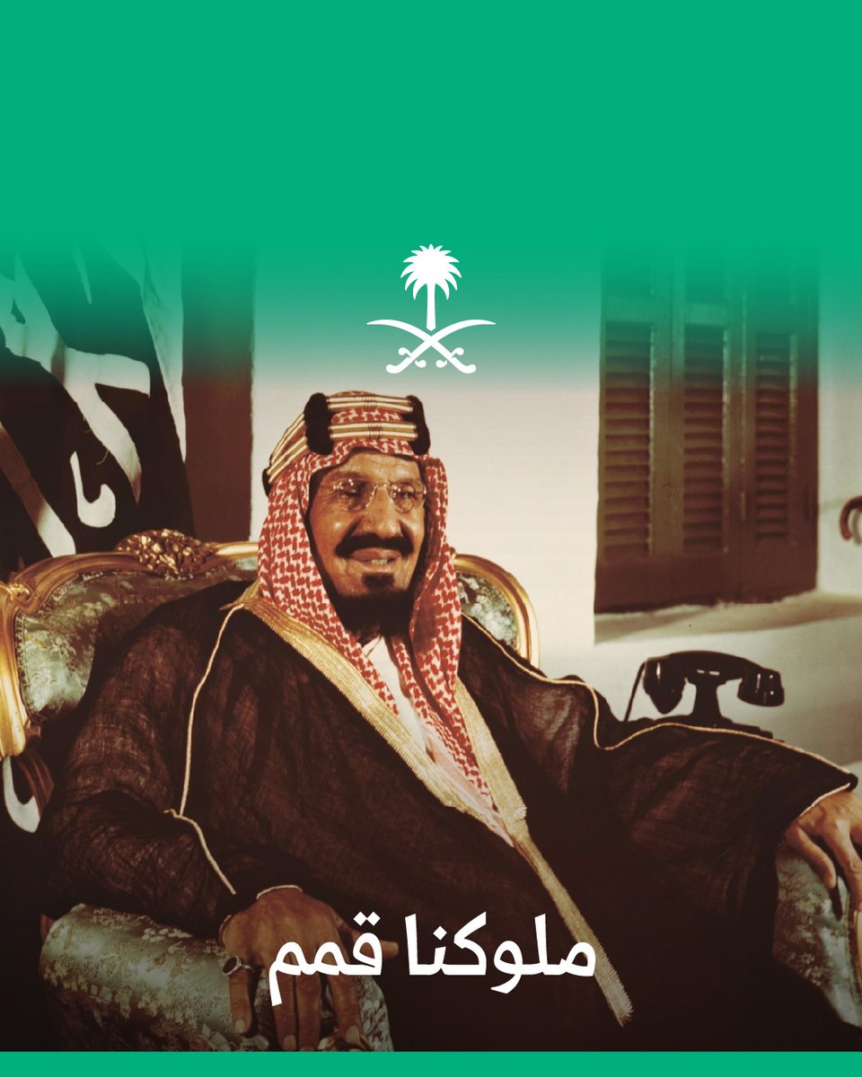 بملوك المملكة العربية السعودية: نهضت الدولة، وازدهرت الأرض، وتحققت الأحلام.