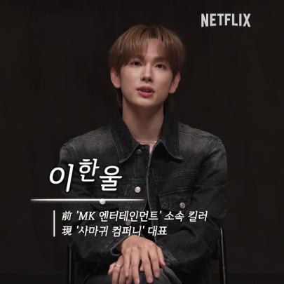 (논란 / 유출 영상) ‘사마귀 컴퍼니’ 대표 이한울 스타트업 창업 인터뷰 * 눌러서 크게 보기 *