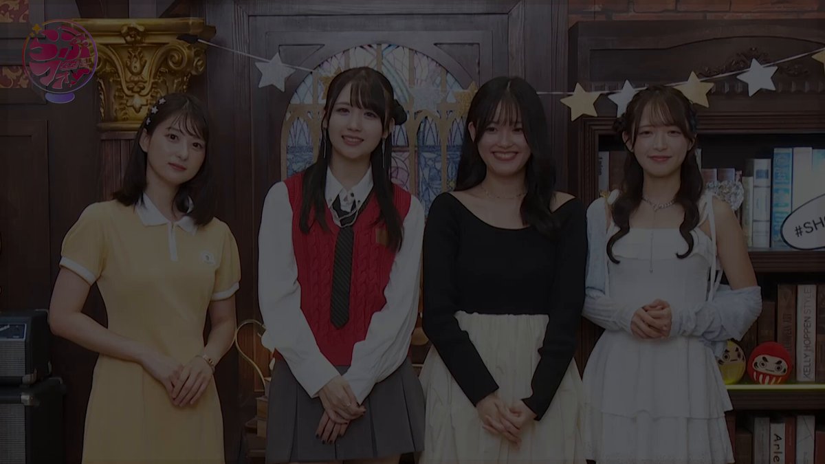 10/3(金)開催🔮 「らぶミ」2025/10 一般先着受付開始📣 ▼詳細はこちら ■キャスト 最上羅巫： #岡田夢以 星希星： #長城祝華 丘野七音： #反田葉月 浜辺陽子： #川村海乃 そして！出演キャストから動画が届きました👀