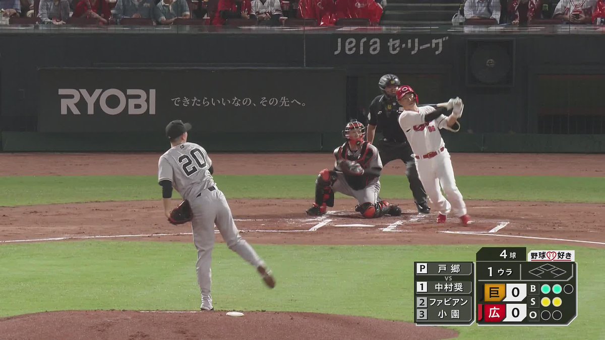 ◤￣￣￣￣￣￣￣￣￣￣￣￣￣￣￣￣￣￣ ⚾2025/9/23 🎏カープ🆚ジャイアンツ 1回裏 本日のチーム初ヒットは1番 #中村奨成 💪🔥 🔴0-0 #カープ #carp 🔽YouTubeはこちら👇 ＿＿＿＿＿＿＿＿＿＿＿＿＿＿＿＿＿＿◢