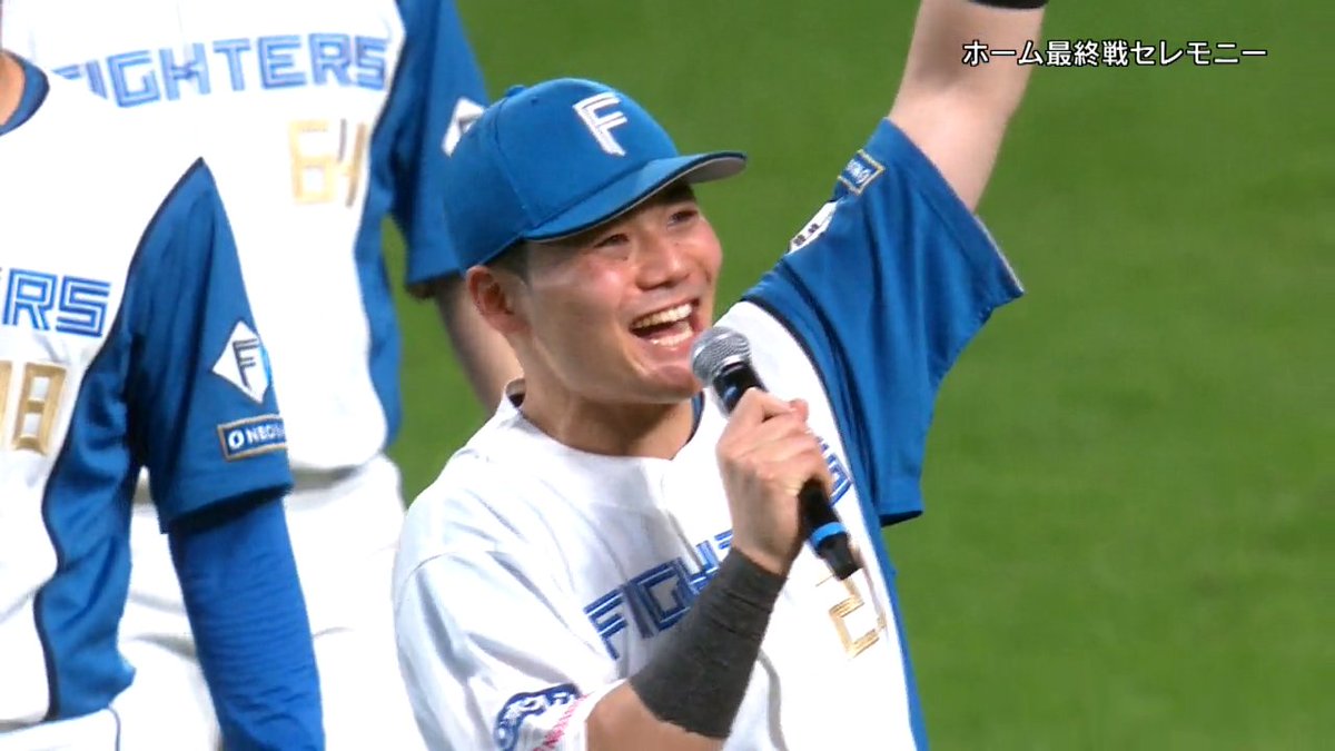 #エスコンフィールド 今季最終戦セレモニー #新庄剛志 監督からのマイクリレー #清宮幸太郎 「今日のことは忘れて明日から頑張りまーす」 いま加入でさらにおトク!毎月PayPayポイントもらえる #lovefighters #パリーグ #ベースボールLIVE