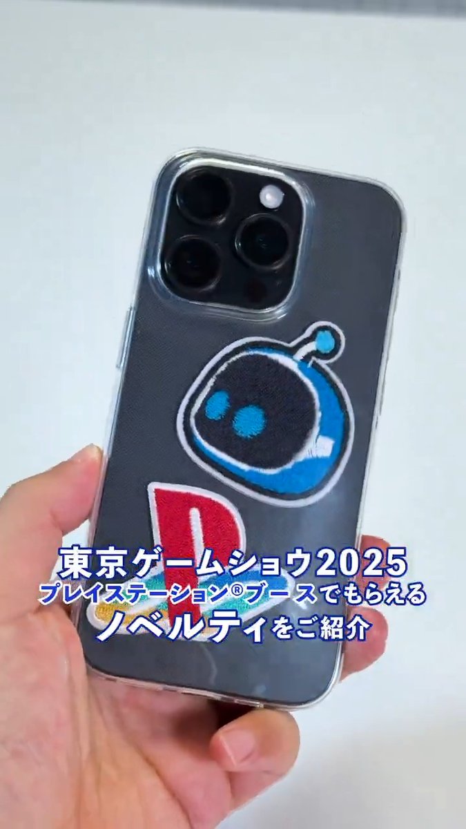 いよいよ9月25日(木)から #東京ゲームショウ2025 が開幕! 今年のプレイステーション®ブースでは、来場していただいた方や試遊していただいた方に特製ノベルティをプレゼント! ※ノベルティは数に限りがございます。 皆さんのご来場をお待ちしています!