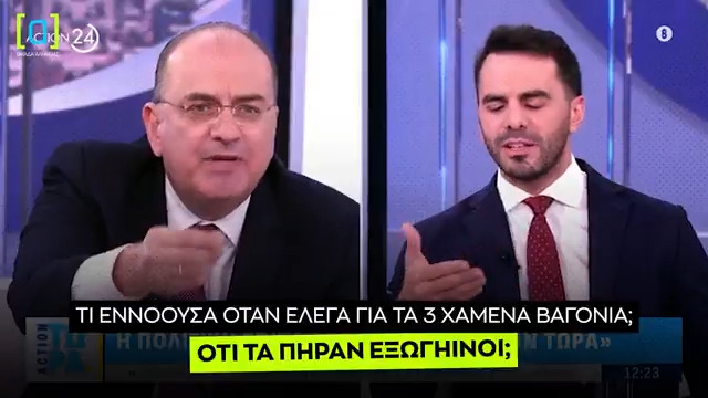 2 λεπτά μιλούσε για εξωγήινους, μια συγγνώμη δεν είπε.