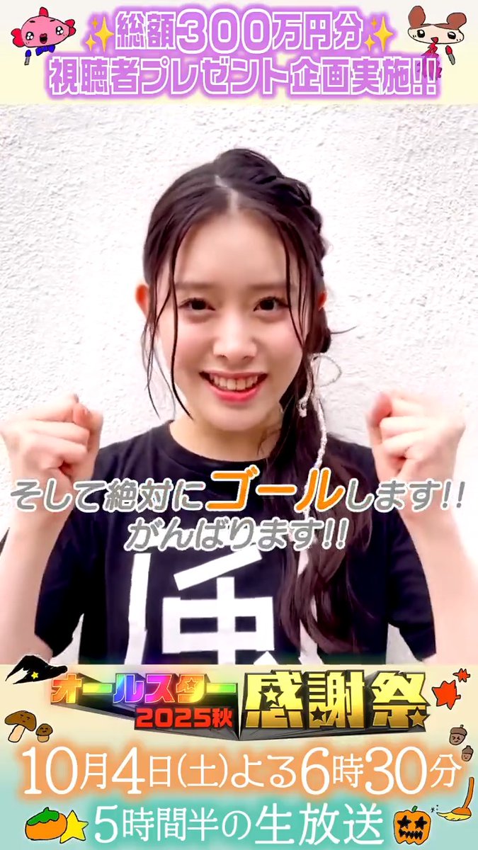 ⭐️SNS限定動画⭐️ 私立恵比寿中学の 風見和香さんから 赤坂5丁目ミニマラソン 出演に向けて コメントが届きました!📮 ⋰ 前回(25春)よりも 速い記録出せるように 頑張ります🩵 お楽しみに❣️ ⋱ 私立恵比寿中学(えびちゅう) #風見和香 #私立恵比寿中学 #えびちゅう #オールスター感謝祭25秋 #tbs