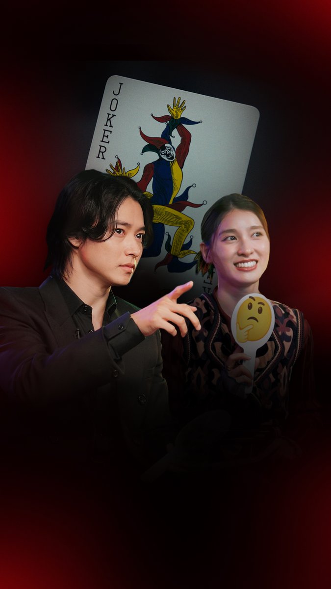 山﨑賢人と土屋太鳳が 『今際の国のアリス』シーズン3 世界中のファン考察をピックアップ。 😱🤔🤯 3つの絵文字でリアクション！ どんな予想が飛び出す？ Netflixシリーズ 『今際の国のアリス』シーズン3 9月25日独占配信スタート #今際の国のアリス3 #AliceinBorderland3
