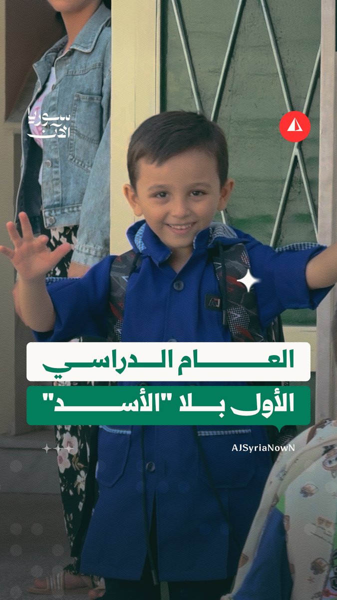 مدارس ما بعد التحرير.. مناهج وحصص وطلاب بروح جديدة يرصدها فريقنا من ثلاث محافظات