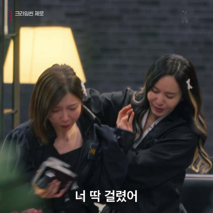[실화 아님] 박지윤에게 머리채 잡힌 주현영 시어머니 박지윤과 며느리 주현영의 재벌가 막장 스캔들. 이 사건이 궁금하시다면? <크라임씬 제로>, 지금 넷플릭스에서 절찬 스트리밍 중.