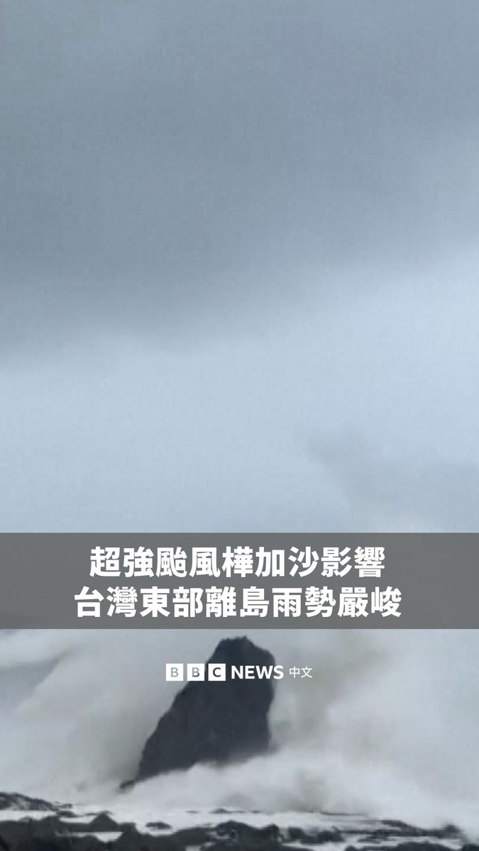 超强台风桦加沙持续从吕宋海峡向南中国海推进，其暴风圈在台湾陆续对南部、东部构成影响，部份县市发布停工停课命令。截至周二（9月23日）上午，台湾官方统计，台风造成各地灾情共34件、6人受伤。