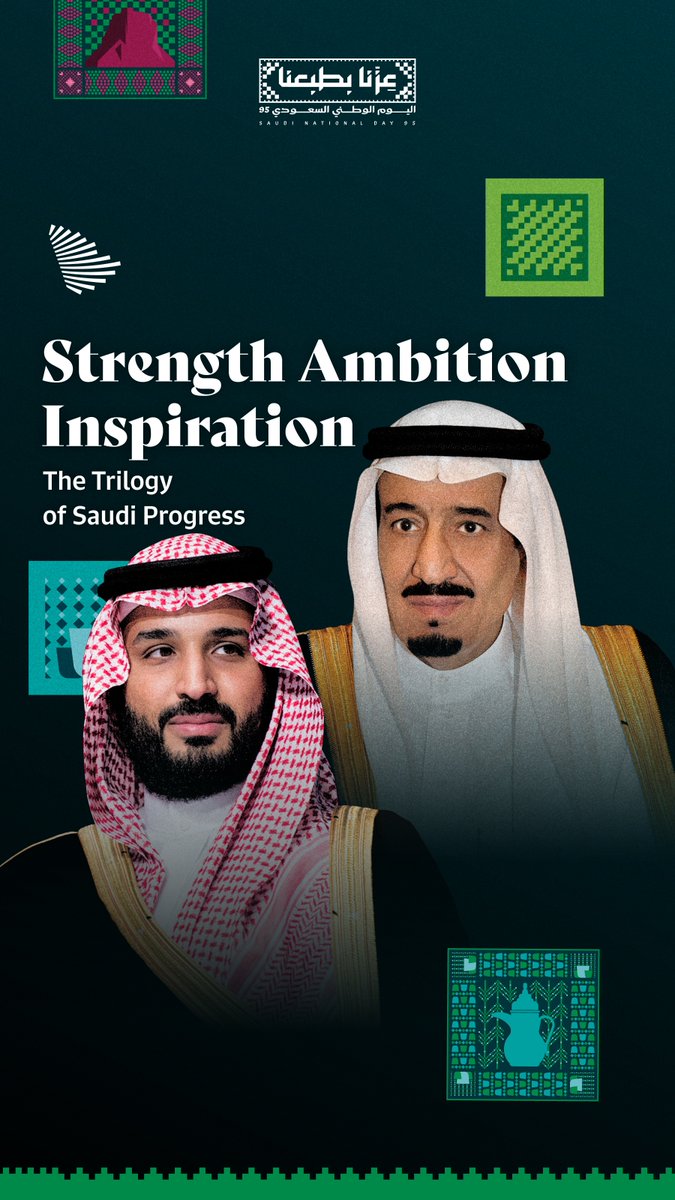 The Custodian of the Two Holy Mosques and HRH the Crown Prince: a united vision that inspires an ambitious people and leads the nation toward a bright future.