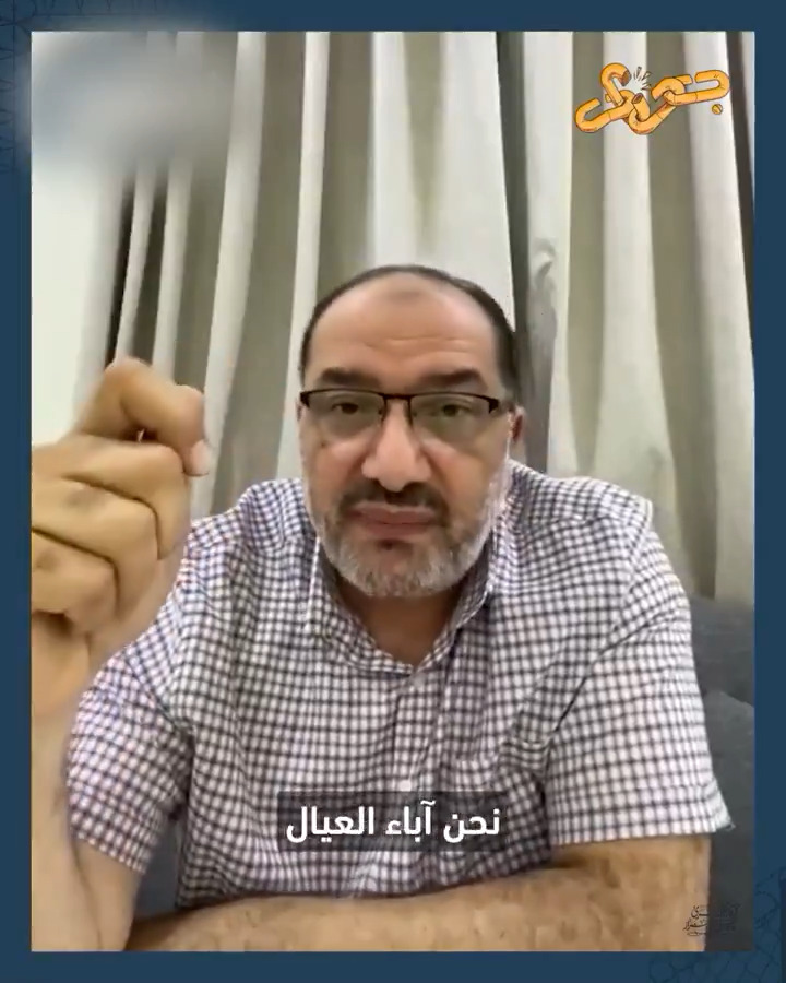 ما جُعلت جِــوار إلا لتكون حصنًا لأهالي المعتقلين، وميزانُ عدلٍ يشهد بصدق رسالتها كلُّ صاحب كلمة مؤثرة فيزكّيها وفاءً ويؤكدها حقًّا. #جوار #جِوار_حق_الأسرى_على_الأحرار