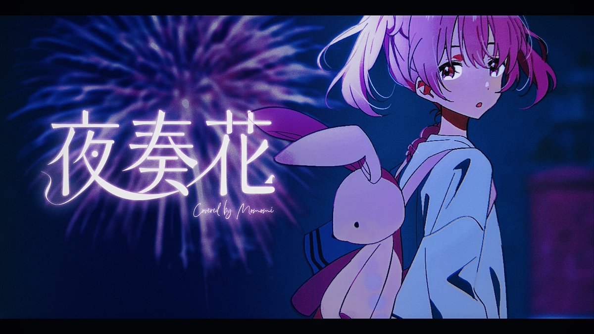 ⋱ 🎵 夜奏花 / covered by ももみ ⋰ ▶ illust:本郷うに( ) mix:大福mix( ) movie:𝟩𝟦𝗌𝗁𝗂( ) specialthanks:夢咲刻夜、日ノ森あんず、こるぺん、空衣御侍 ※敬称略