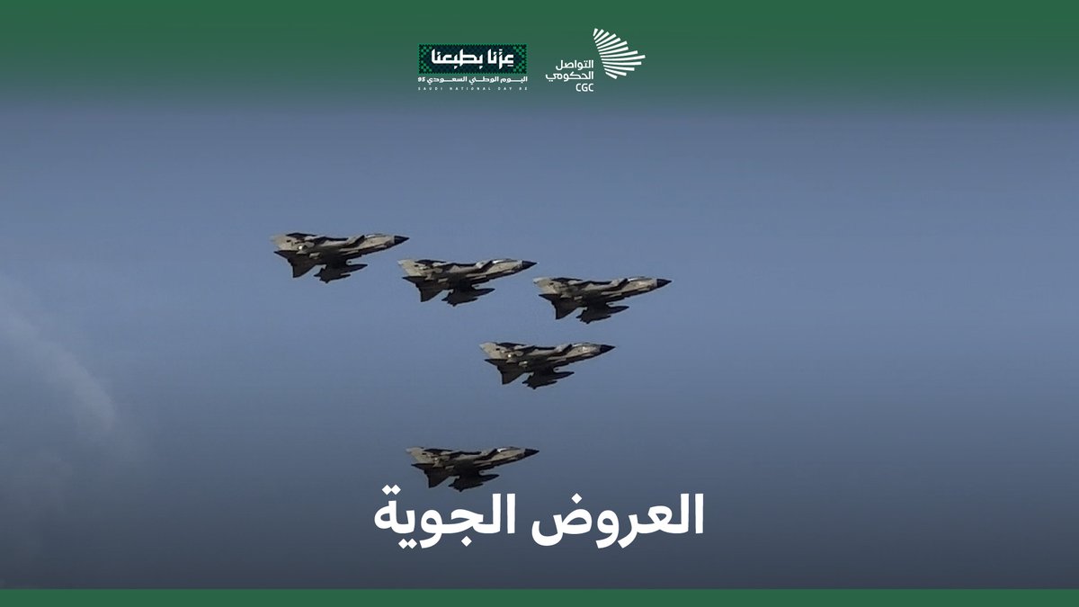 يا راية العز بالعز خفاقة.