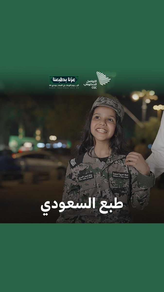 كرم يفتح الأبواب، وشجاعة تصنع الموقف، ونخوة تحفظ العهد، هذا طبع السعودي.
