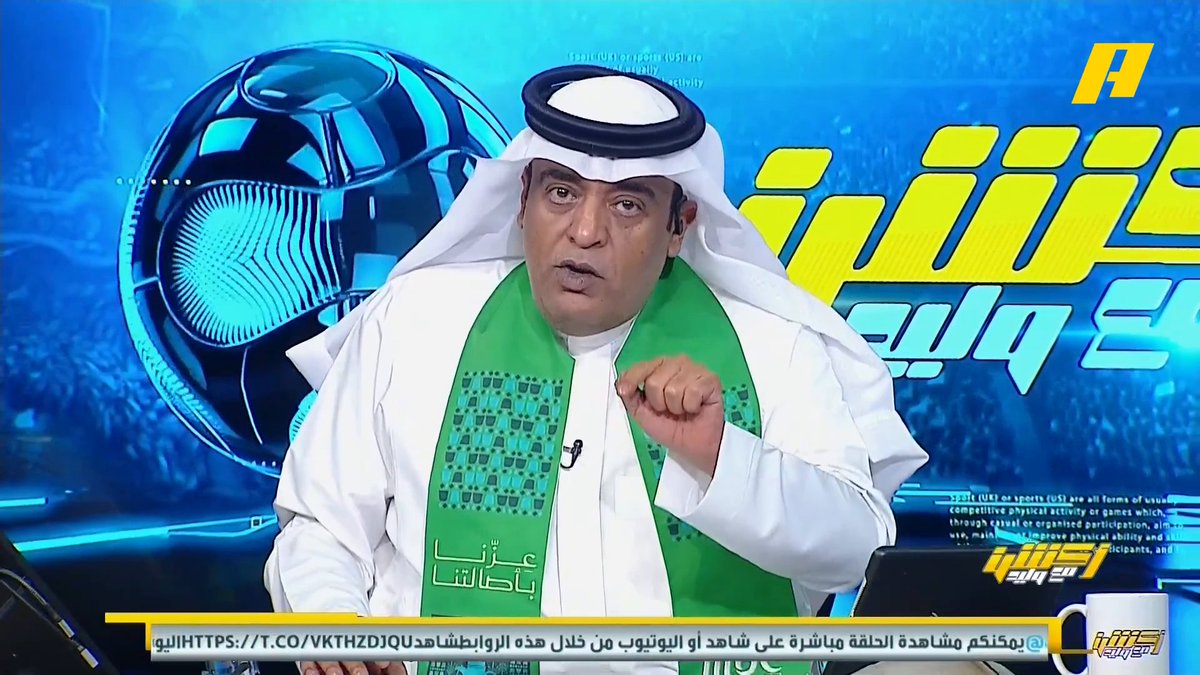 تحذيرات إبراهيم العنقري وعماد السالمي للأهلي السعودي قبل لقاء بيراميدز المصري وكأنهم يلخصون حال اللقاء اليوم 🧐 #الاهلي_بيراميدز مجاناً على شاهد برنامج #اكشن_مع_وليد يومياً الساعة 11:30 مساءً بتوقيت السعودية على #MBCAction