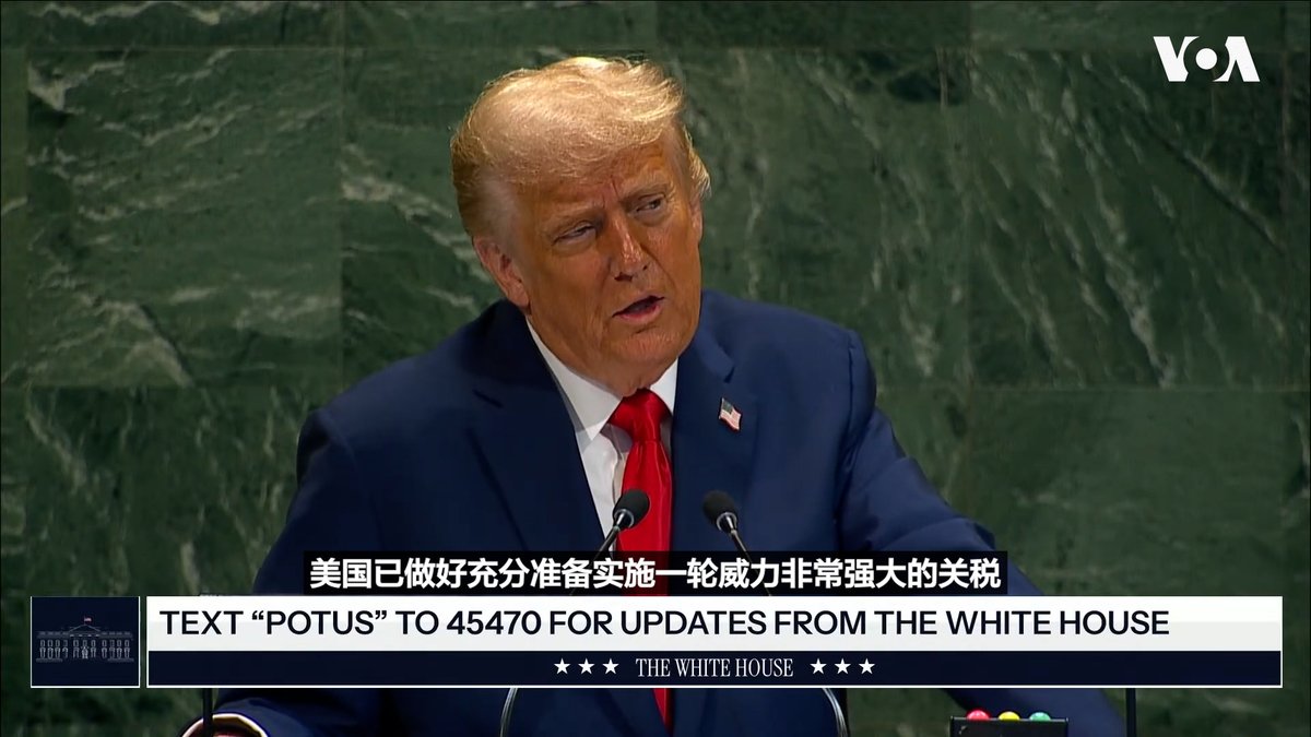 美国总统唐纳德·特朗普(Donald Trump)星期二(9月23日)在联合国大会上发言时说，美国将对俄罗斯在乌克兰的战争实施严厉的关税措施，并敦促欧洲加入并协助这一努力。 相关报道👉