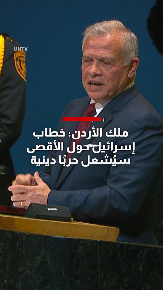 ملك #الأردن: خطاب #إسرائيل حول الأقصى سيُشعل حربًا دينية تتجاوز المنطقة #CNN #CNNArabic