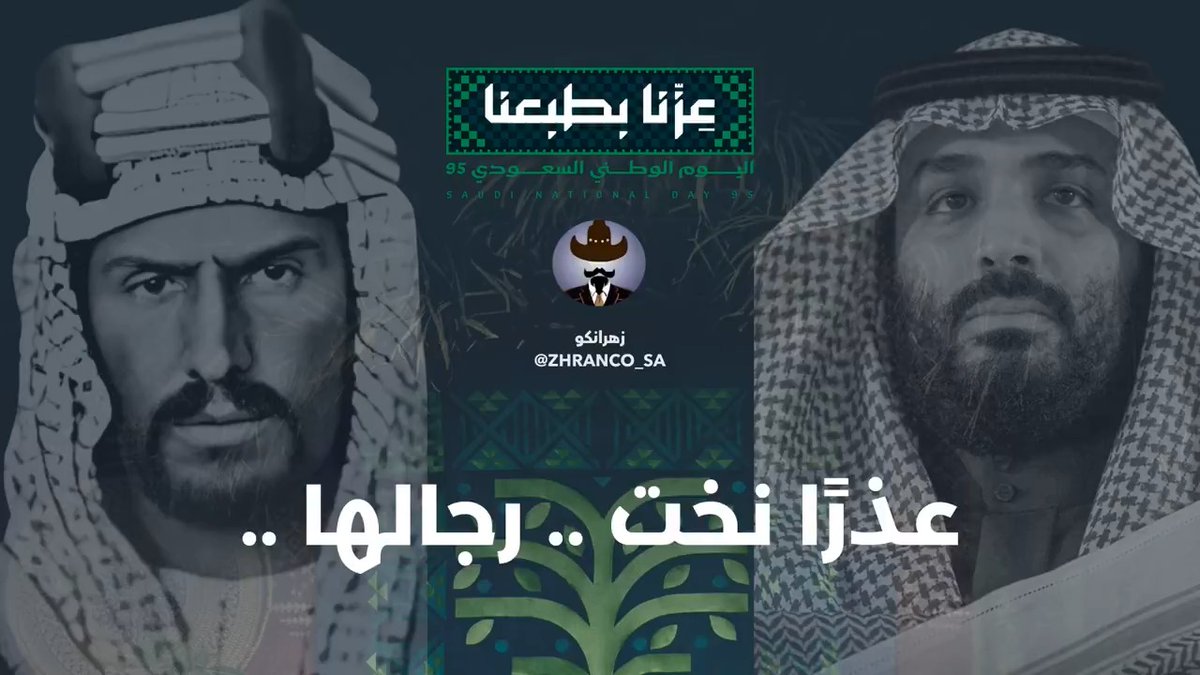 كما إنتخت الجزيرة عبدالعزيز رحمه الله قبل 95 عام فإنها إنتخت الأمير محمد إبن سلمان ليجددها .. وكان خير خلف لخير سلف فيديو قصير .. حاولت جعله كثيف التفاصيل والمعنى إهداء بسيط لوطني بمناسبة #اليوم_الوطني_السعودي_95 جميع المقاطع تم تحريكها بالـ AI