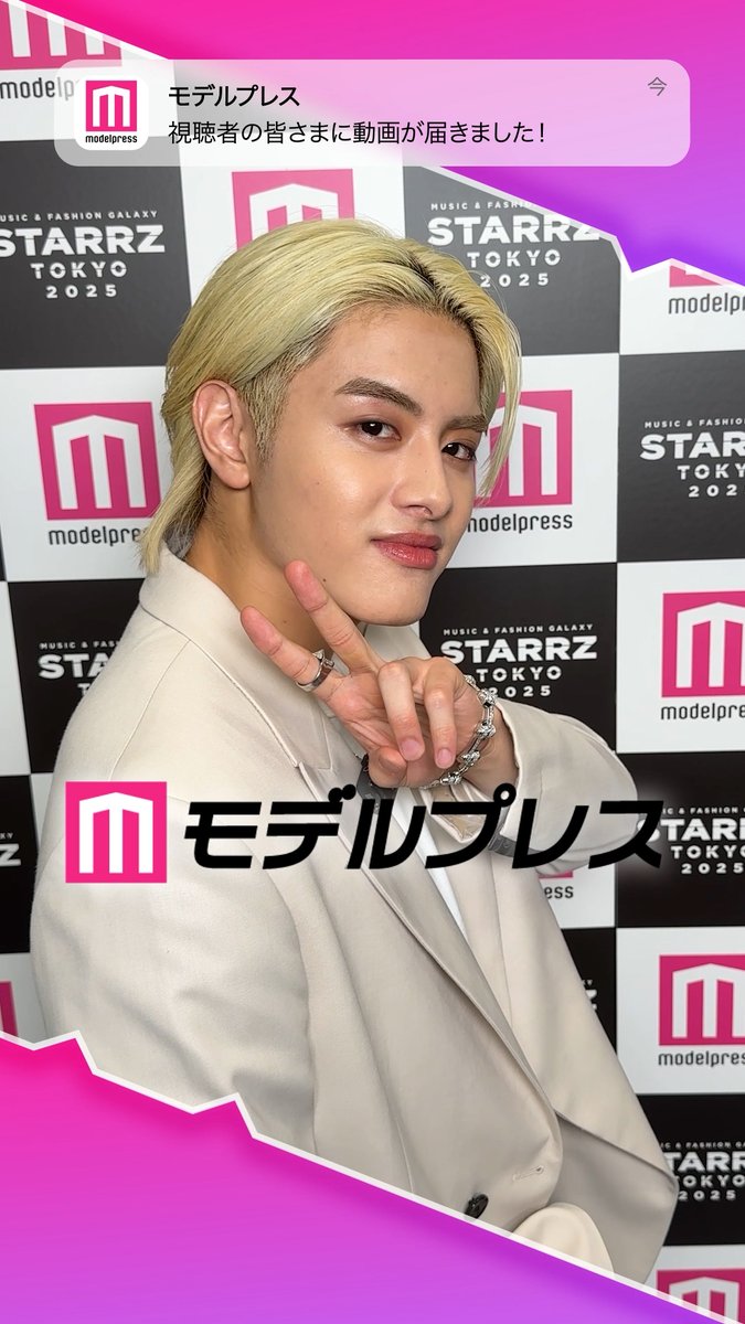 「STARRZ TOKYO 2025」に出演したISSEIさんを舞台裏でキャッチ📸 「#モデルプレス決め顔チャレンジ」に挑戦してくれました😎❣️ 🔻インタビュー #STARRZTOKYO #TOBE_ISSEI #サイレントミッドナイト ISSEI_staff