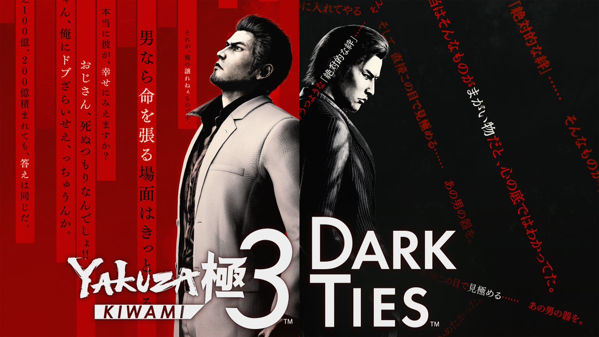 🐉A LEGEND IS REBORN AND A NEW LEGACY BEGINS🐉 Yakuza Kiwami 3 & Dark Ties releases Feb 12, 2026 on PlayStation®5, PlayStation®4, Nintendo Switch™ 2, Xbox Series X|S, and PC (Steam). 👉Digital pre-orders now live (link in bio)! Physical to follow in coming days. #YakuzaKiwami3 #DarkTies