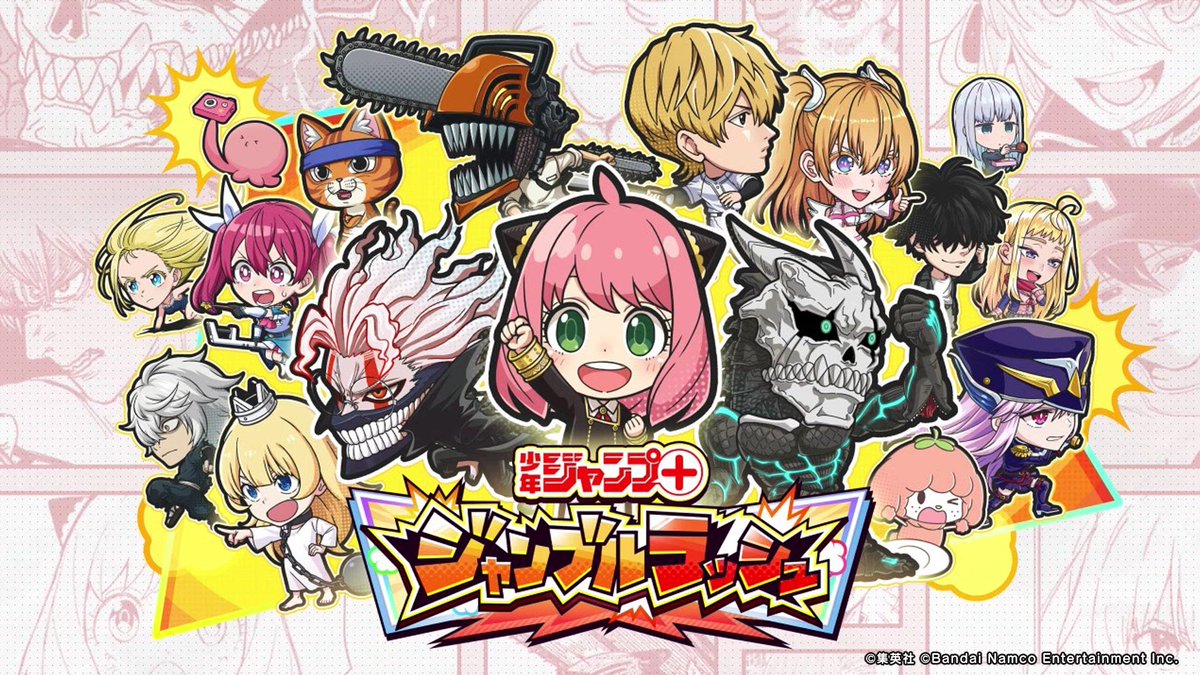˗ˏˋ 🌟ローンチPV公開🌟 ˊˎ˗ #ジャンブルラッシュ が ついに、サービス開始!🎊 「少年ジャンプ+」作品の キャラクターたちが暴れまわる! ▼▽ 今すぐダウンロード▽▼ #ジャンブラ #ジャンププラス