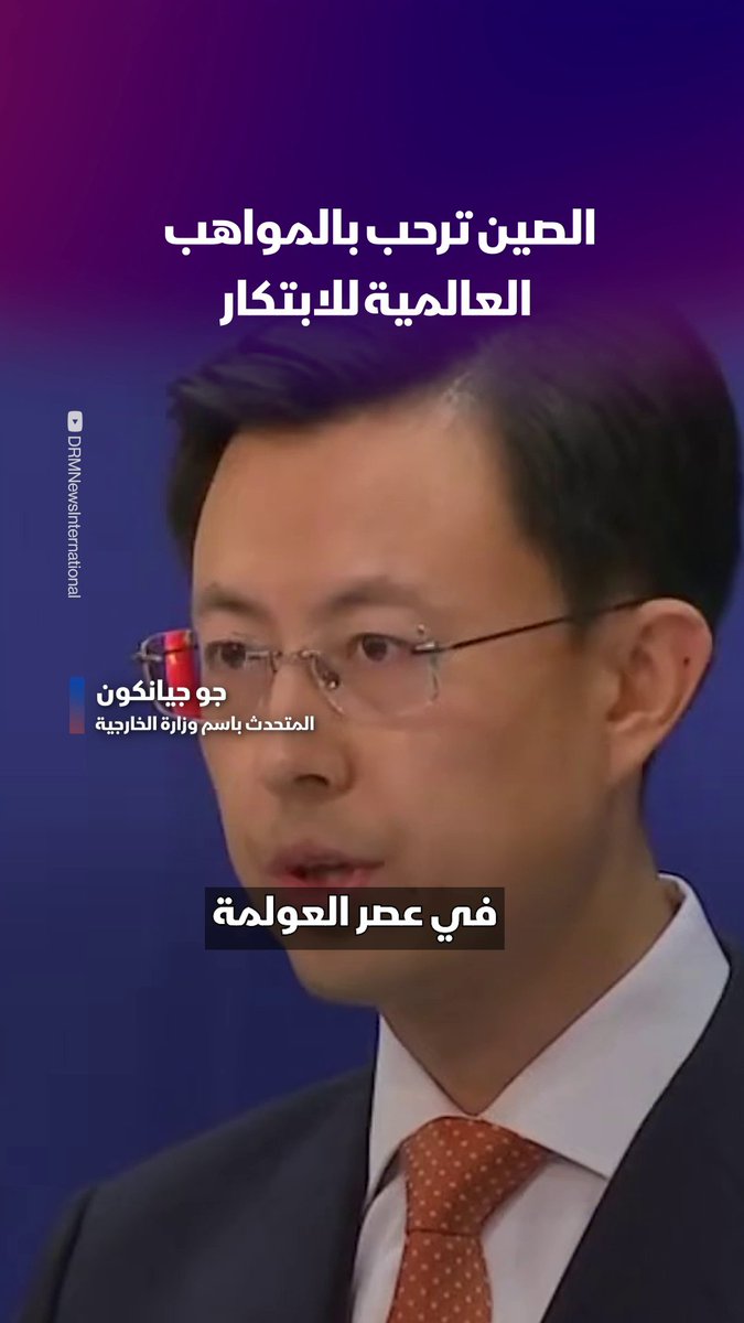 🔴 الصين ترد على #ترامب بعد فرضة لرسوم تأشيرة العمالة الماهرة بـ 100 ألف دولار وتقول: نرحب بالمواهب من جميع البلدان حول العالم وعين لحاف وعين فراش ✋ هل ستنجح الصين في ذلك؟