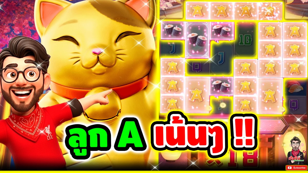 ลูก A เต็มๆ เน้นๆ !! Lucky Neko - PG ⌛️ ติดตามเฮียริช : #เฮียริชสวิตเซอร์แลนด์