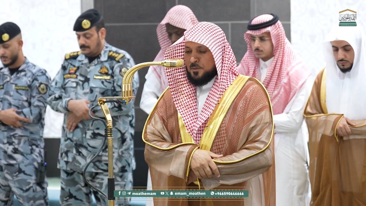إعمار العبد أوقاته بالصلاة والتسبيح علامة على حسن العاقبة ﴿فَسُبحانَ اللهِ حينَ تُمسونَ وَحينَ تُصبِحونَ، وَلَهُ الحَمدُ فِي السَّماواتِ وَالأَرضِ وَعَشِيًّا وَحينَ تُظهِرونَ﴾ تلاوة فضيلة الشيخ د. #ماهر_المعيقلي من صلاة الفجر 2 ربيع الآخر 1447هـ.