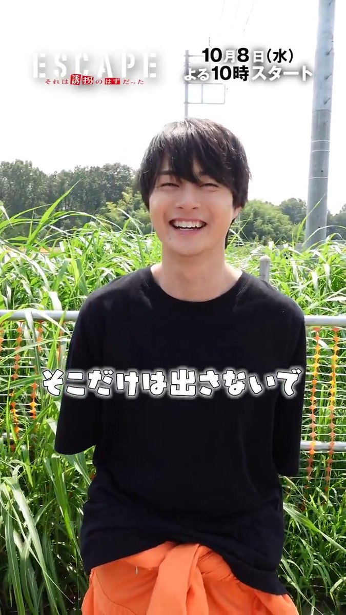 / 山口健二 役 #結木滉星 さんの クランクインの様子をお届け🎬 \ 佐野さんとの仲の良さを 出さないように... 放送をお楽しみに✨ TVerお気に入り登録お願いします💫 『𝐄𝐒𝐂𝐀𝐏𝐄 それは誘拐のはずだった』 𝟏𝟎月𝟖日(水)よる𝟏𝟎時スタート #佐野勇斗 #エスケイプ