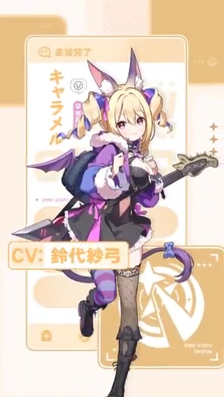 【🌟声優発表🌟】 『キャラメル』役 #鈴代紗弓 さん 「プロデューサーさん、おはようございまーす！」 「さあ、星ノ塔にベースの音を響かせるよ！」 #ステラソラ