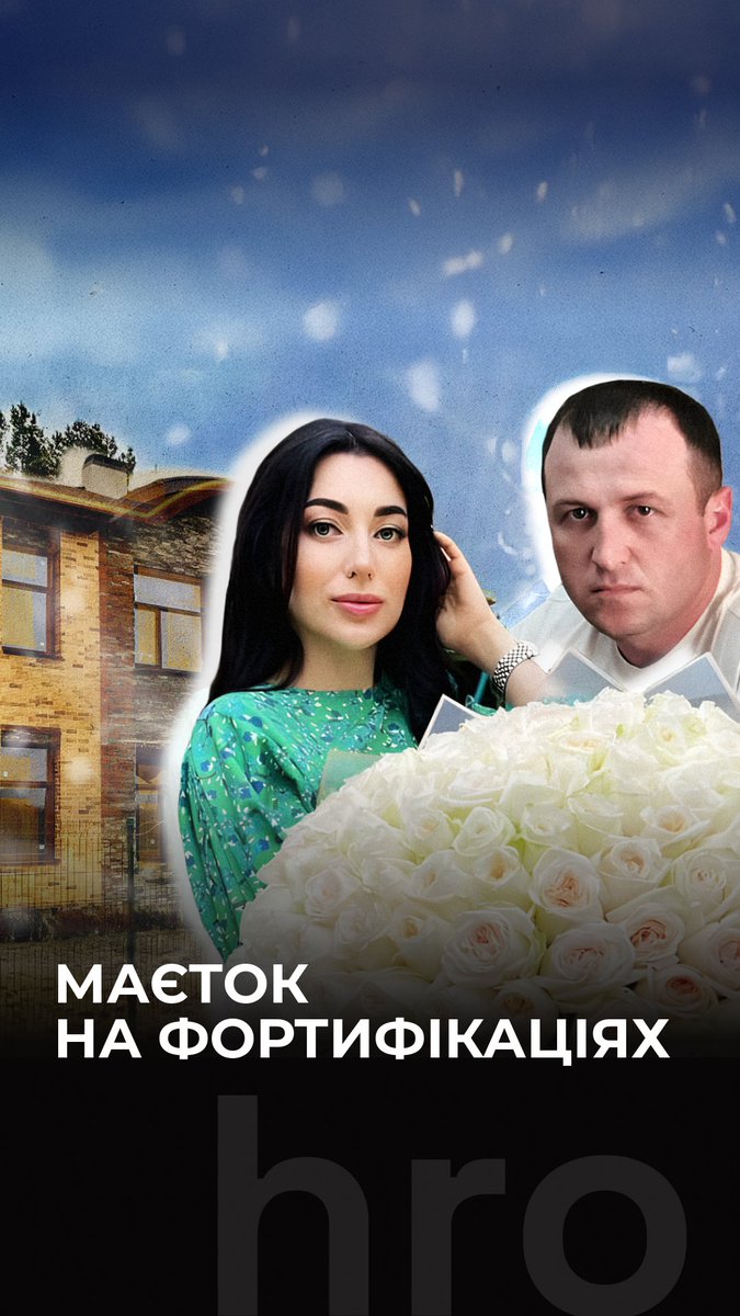 На 40 мільйонів гривень можна побудувати близько 1500 бліндажів для 15 тисяч військових. Або ж купити розкішний будинок в преміум містечку «Сонячна Долина» біля Києва. Родина Батирсултанових вирішила обрати другий варіант. Хабіб та Лілія Батирсултанови займалися продажем деревини для будівництва фортифікацій. А вже згодом почали скуповувати елітне майно. За дивним збігом обставин, кілька днів тому вони продали один зі своїх елітних будинків під Києвом. Чи не виявилося це спробою приховати куплене й уникнути спецконфіскації? У новому розслідуванні наші журналісти розбиралися у розкраданні на будівництві харківських фортифікацій. Хто причетний до цього та чи понесли вони покарання — у матеріалі